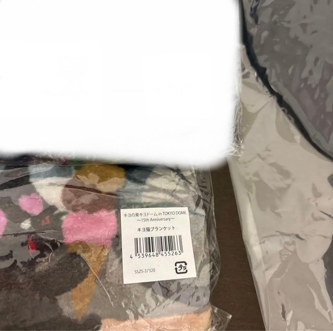 【ラスト1セット】キヨ　グッズ　まとめ売り