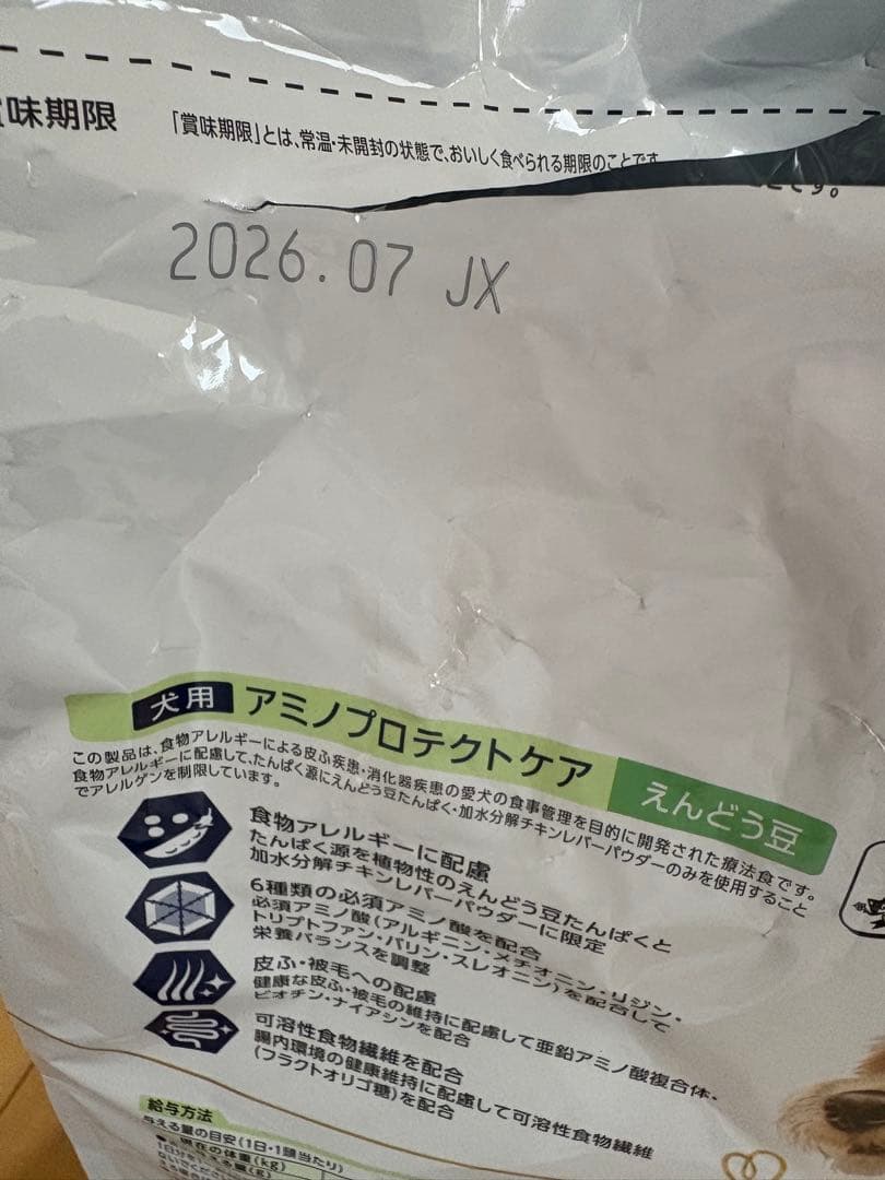 Dr's Care アミノプロテクトケア 2.5kg 未開封
