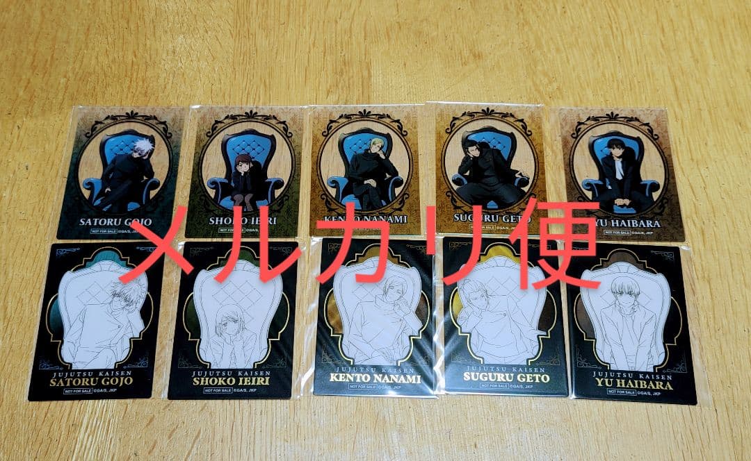 呪術廻戦　PLAZA　ロフト　立ち向かえ　缶バッジ　未開封　BOX　クリアカード