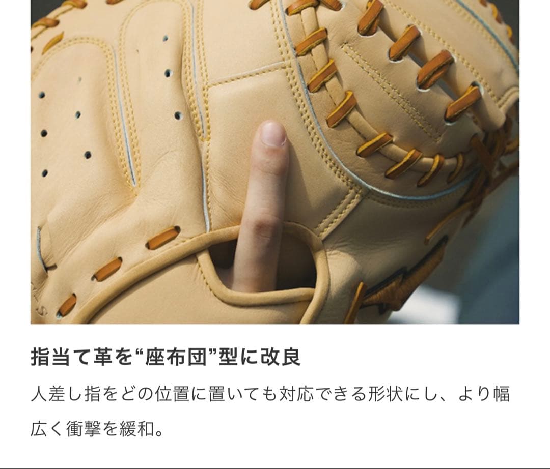 硬式用 ミズノプロ 號SAKEBI Harder 捕手用／S-S型