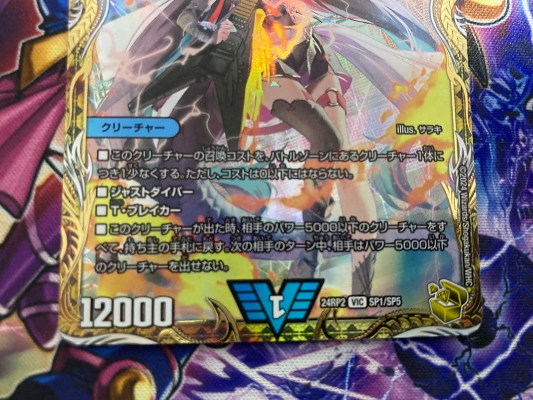 デュエルマスターズ 飛翔龍5000VT(フライングブイ) 金トレジャー 1枚