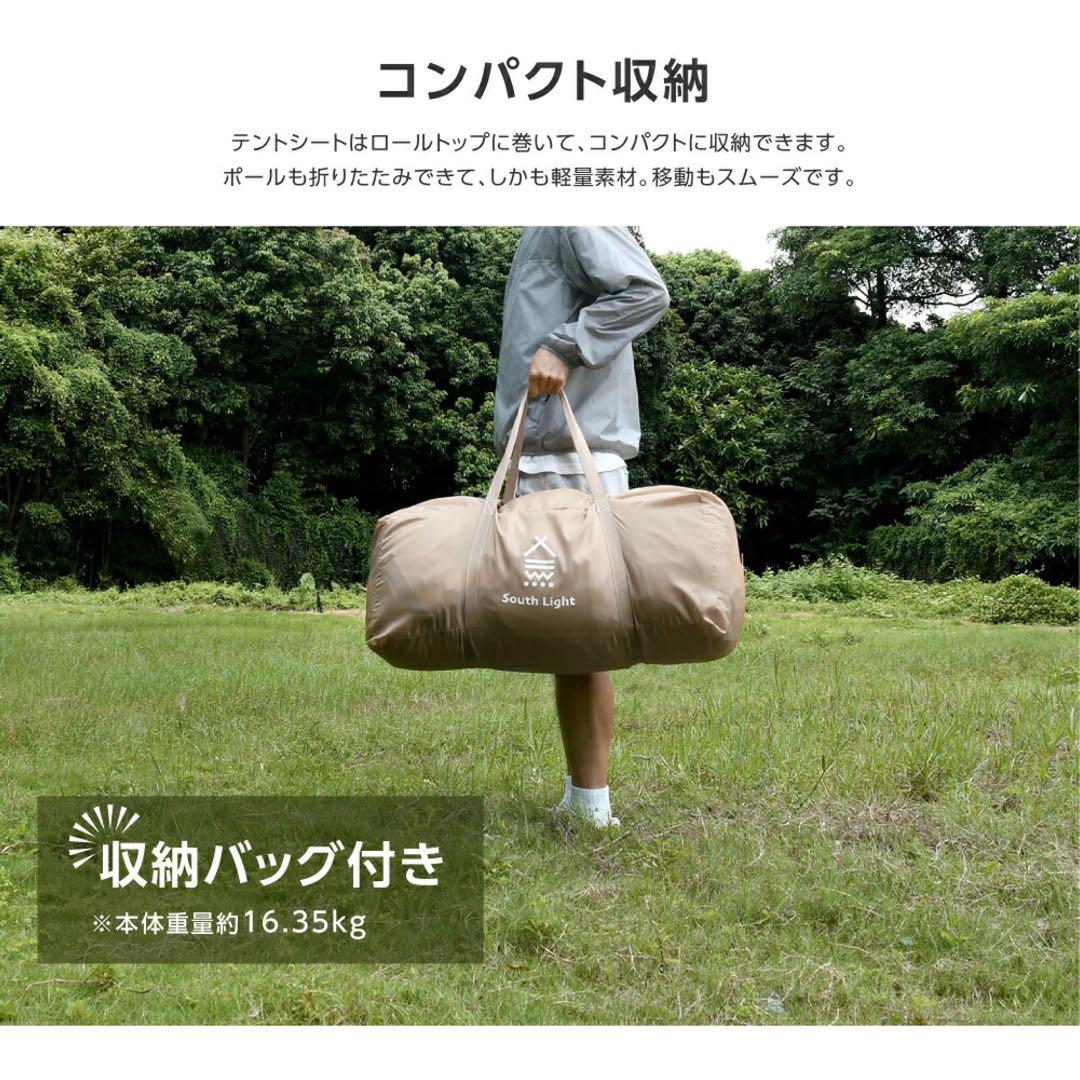 新品未開封 South Light ツールームテント