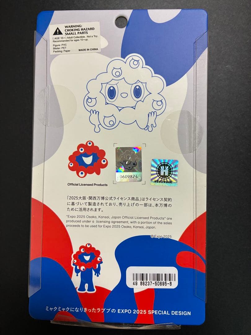 LABUBU MYAKU-MYAKUストラップ付フィギュア　ラブブ　ミャクミャク