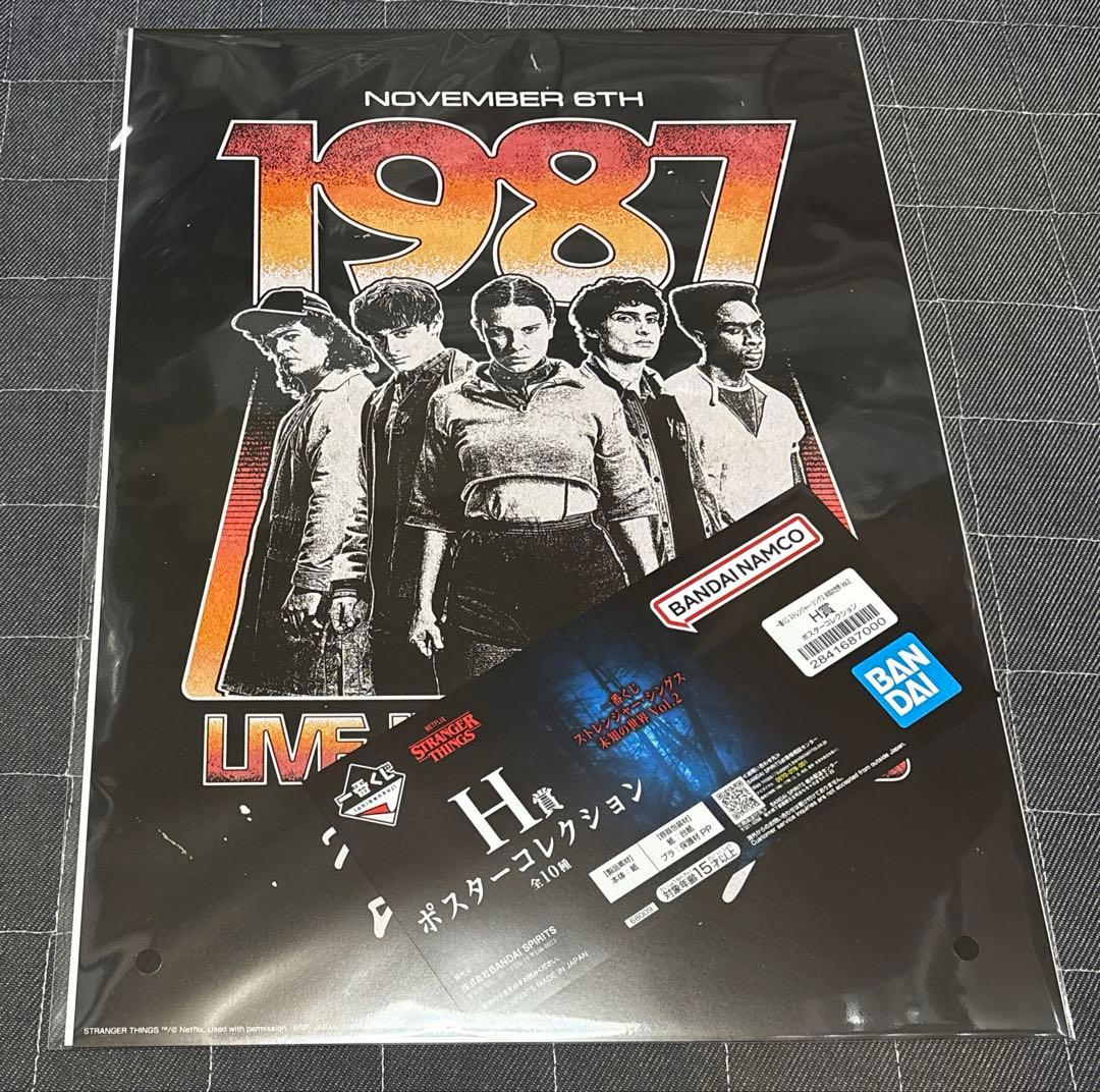 ストレンジャーシングス 一番くじB賞C賞E賞 F賞 G賞 H賞 ラストワン