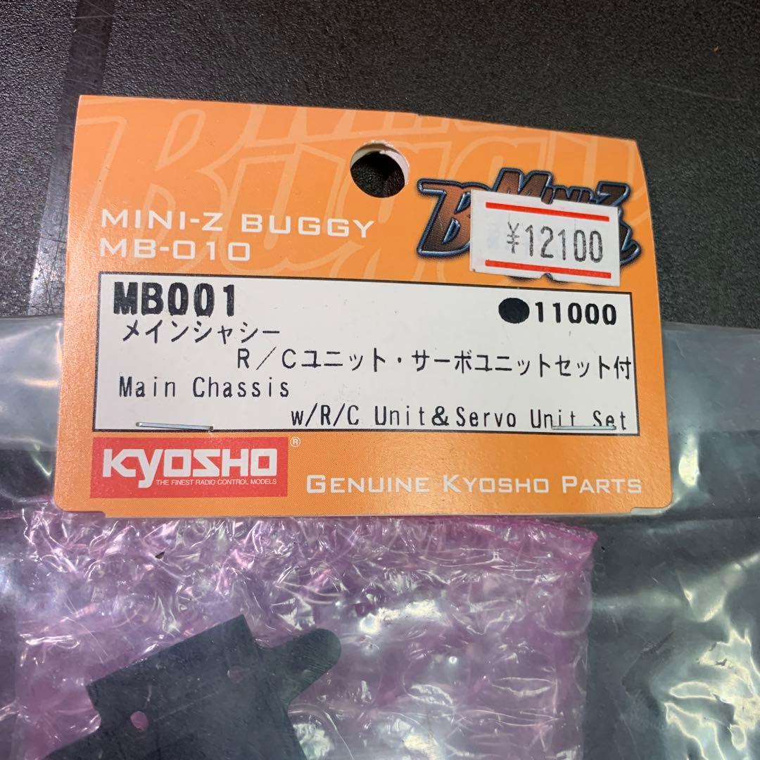 京商　メインシャーシ