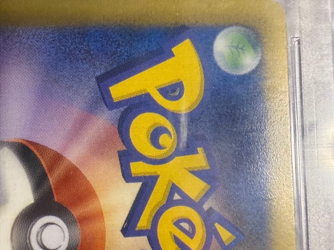 アイリス　psa10 082/076