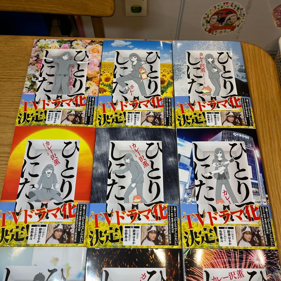 ひとりでしにたい　カレー沢薫　1〜10巻　講談社