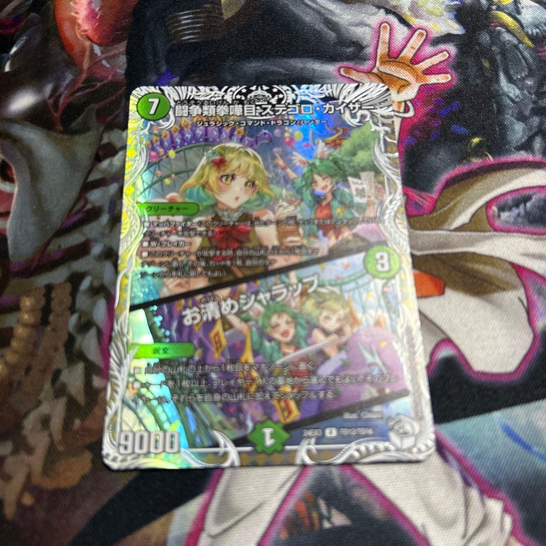 デュエルマスターズ モルトデッキパーツ