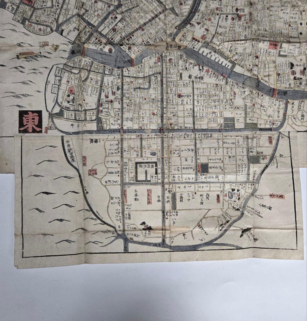 T-2164 古地図 分間 懐宝御江戸絵図 文化10年 須原屋茂兵衛版