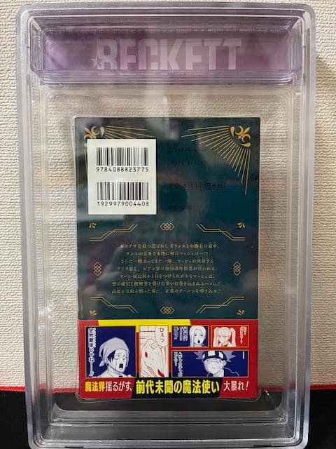 MASHLE マッシュル　2巻　初版　BGS　9.8　鑑定品