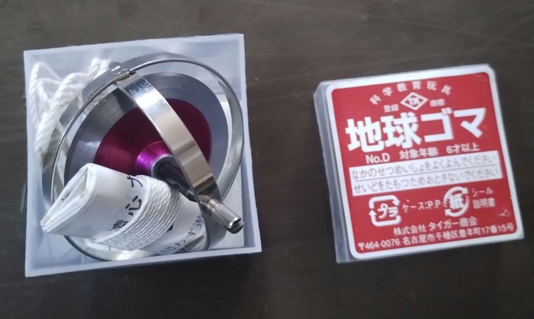 地球ゴマ No.D　レトロ　タイガー商会