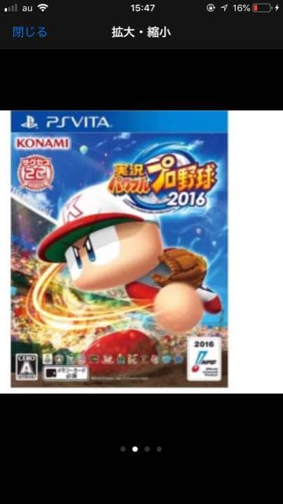 コントローラーパワプロ2016つき