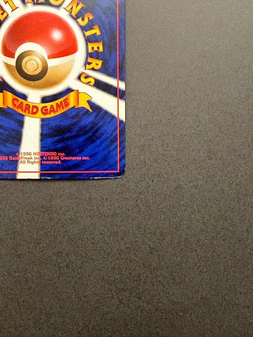 ❣️ポケモンカード ポケカ ゲンガー 通信進化 キャンペーン 旧裏 第1世代❣️