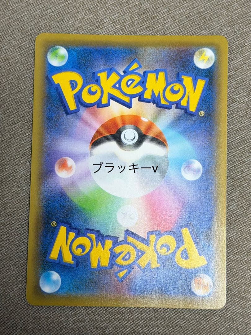 ブラッキー ニンフィア csr v vmax 6枚セット ポケカ