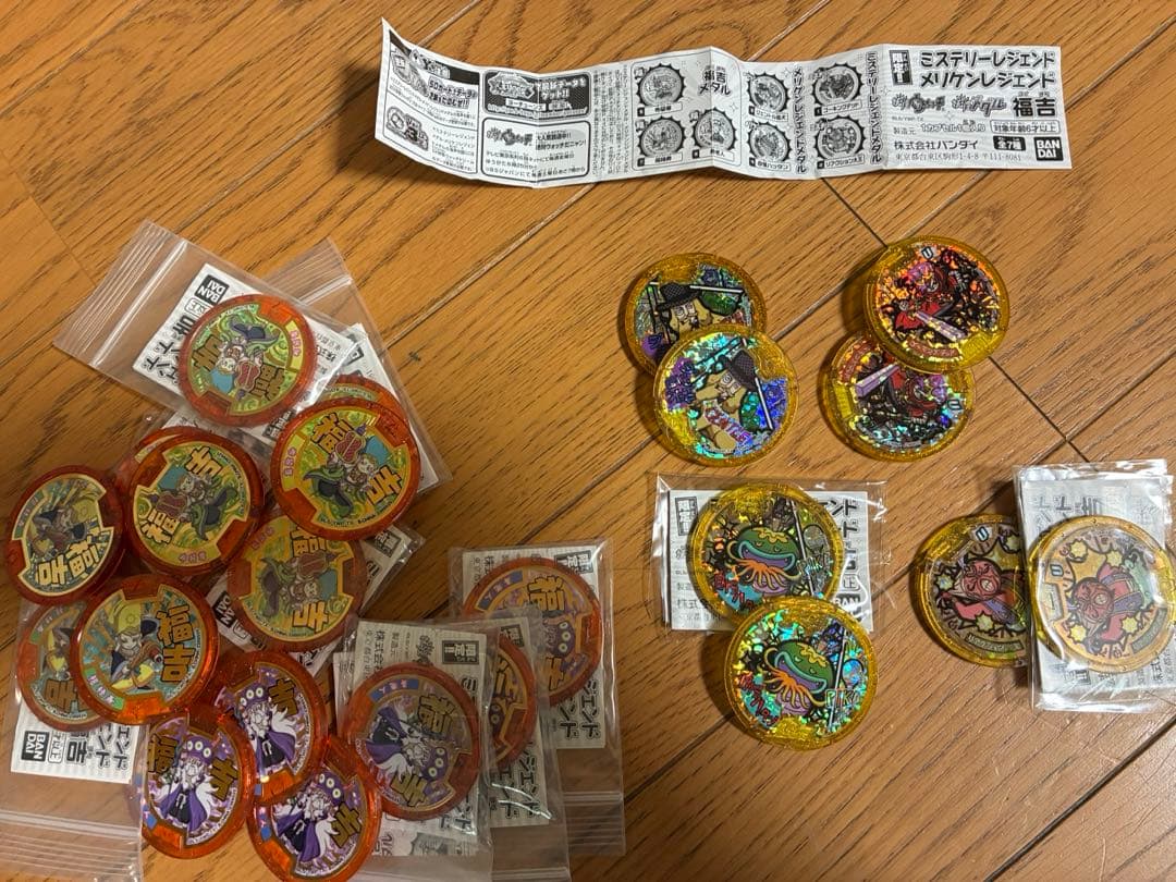 は*め様 妖怪メダル　ミステリーメリケンレジェンド　福吉　 コンプリート　ガシャ