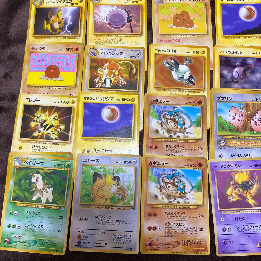 【まとめ売り】旧裏 ポケモンカード オーヤマのピカチュウ 200枚以上