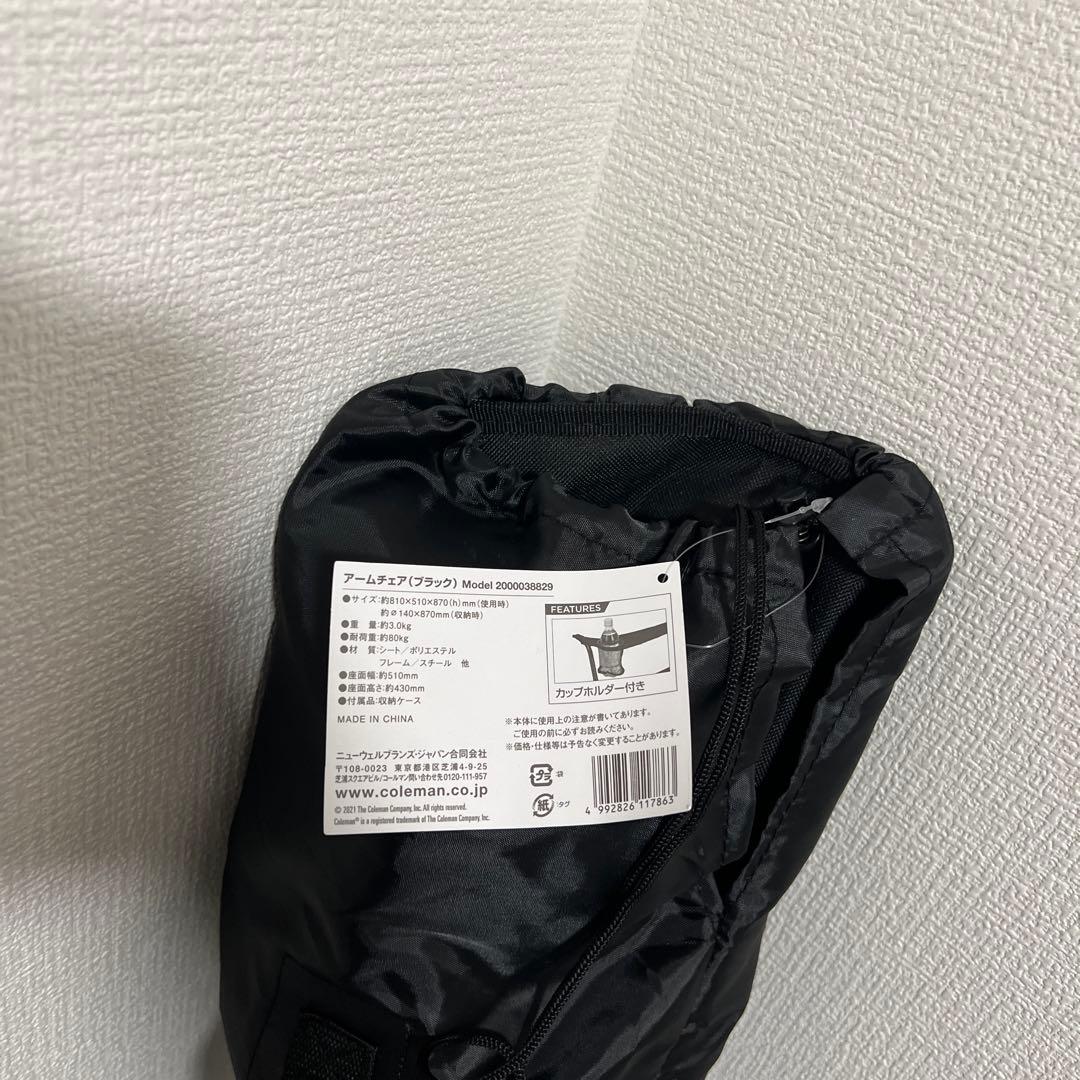 【新品未使用】コールマン アームチェア 限定ブラック 黒 ホルダー付き 6脚