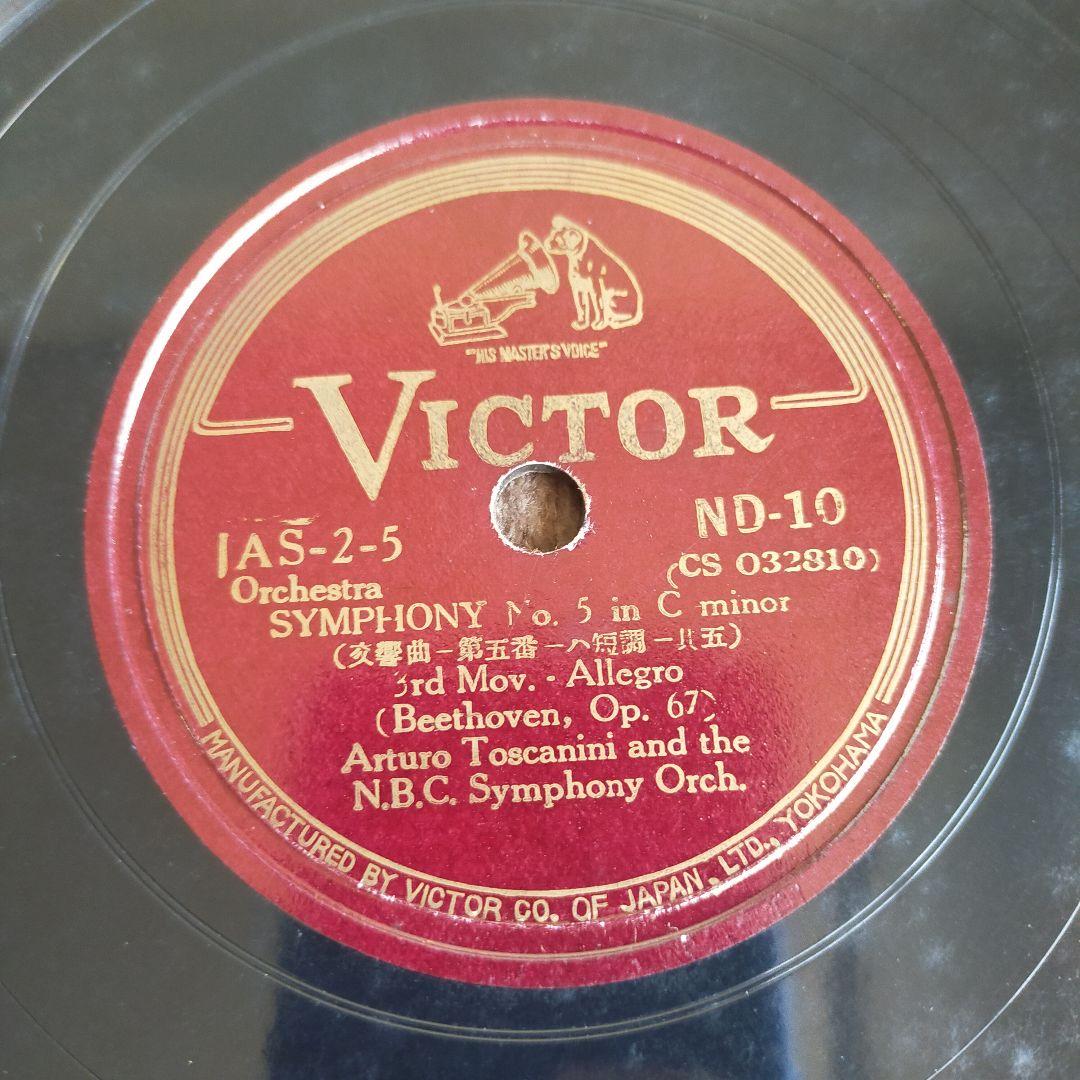 ベートーヴェン 交響曲第5番 ４件全( ND-8,9,10,11)