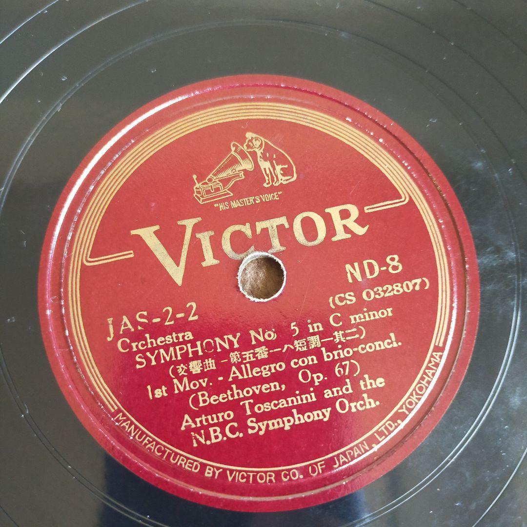 ベートーヴェン 交響曲第5番 ４件全( ND-8,9,10,11)