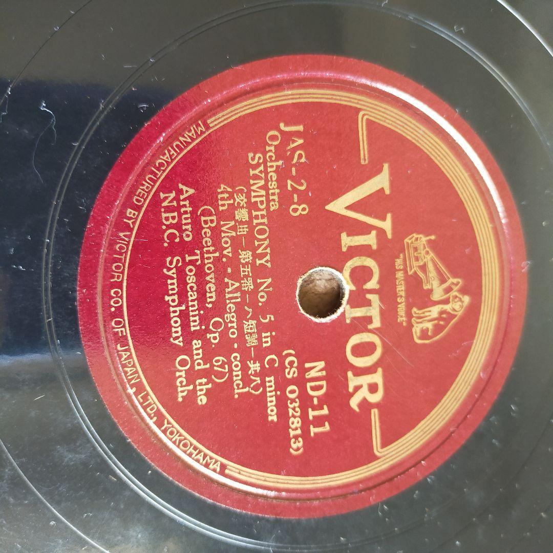 ベートーヴェン 交響曲第5番 ４件全( ND-8,9,10,11)