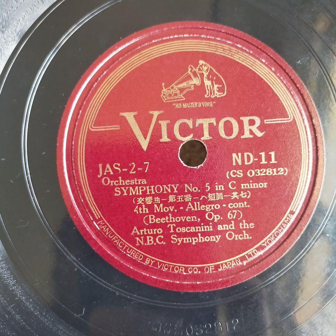ベートーヴェン 交響曲第5番 ４件全( ND-8,9,10,11)