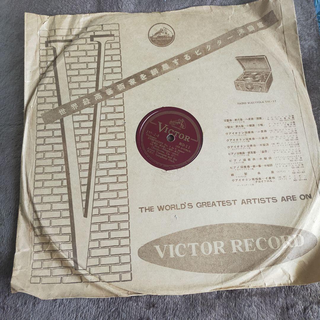 ベートーヴェン 交響曲第5番 ４件全( ND-8,9,10,11)