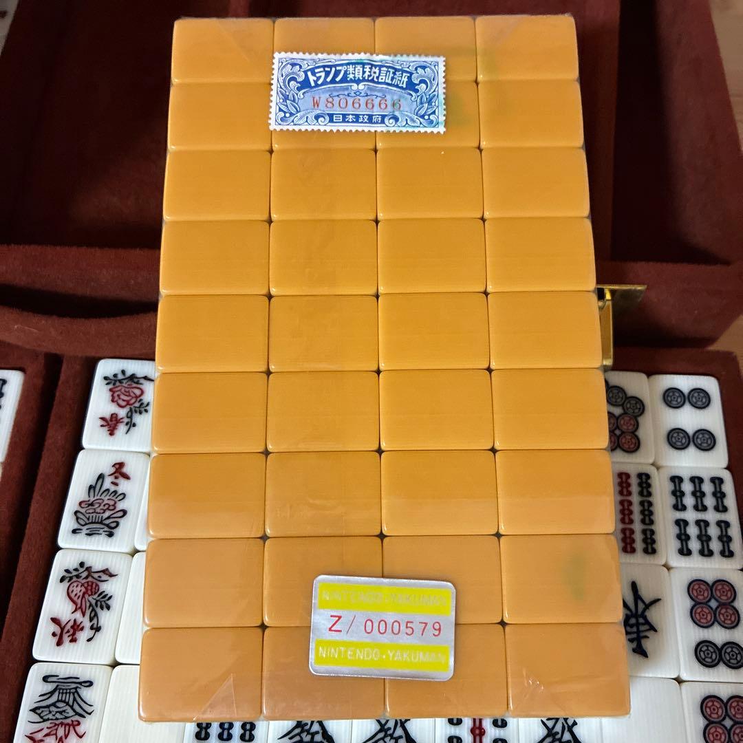 任天堂　麻雀　役満　新象牙　マージャン　麻雀牌