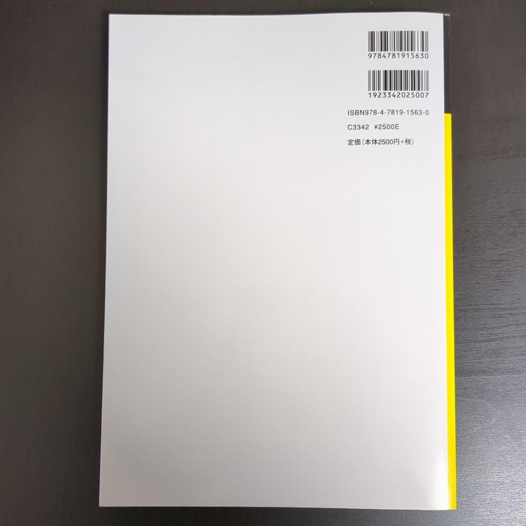 ゆらぐ系の熱力学 : 非平衡統計力学の発展