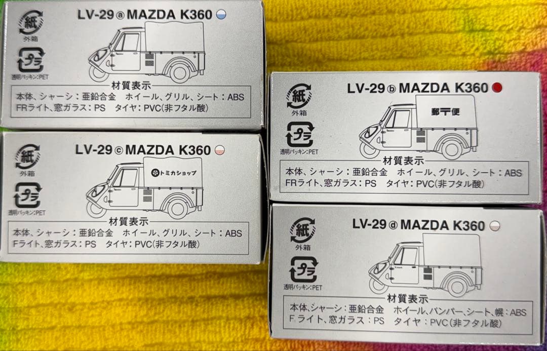 トミカリミテッドヴィンテージ　LV-29a,b,c,dマツダK360 4台セット