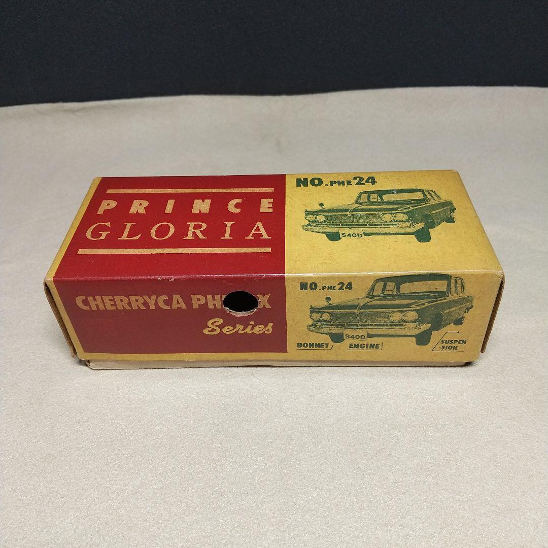 大盛屋　プリンス・グロリア・初期