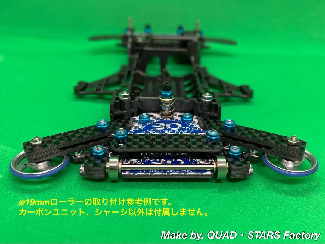 【ミニ四駆・FM-A用】1軸アンカー＋リヤスキッドローラー【30周年】