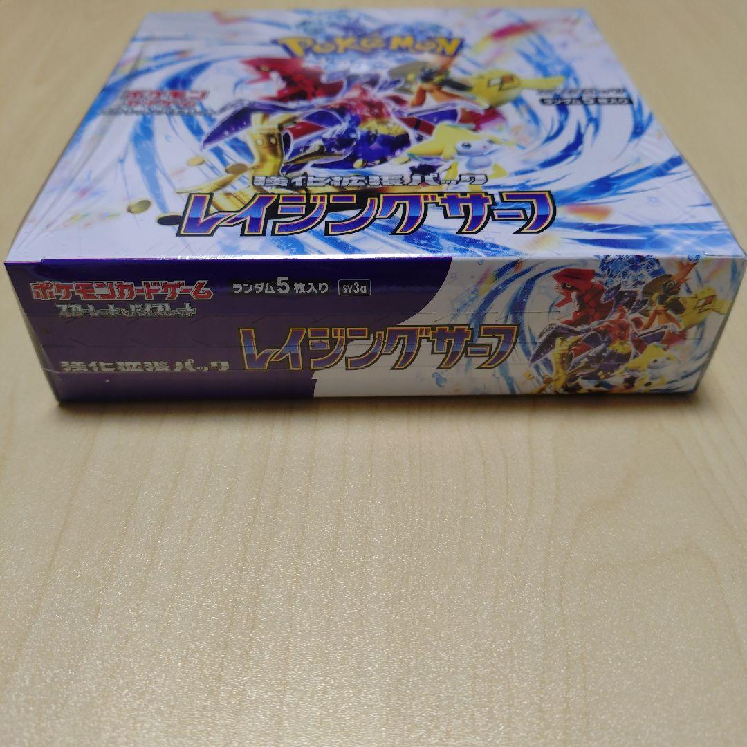 ポケモンカード レイジングサーフ シュリンク付き