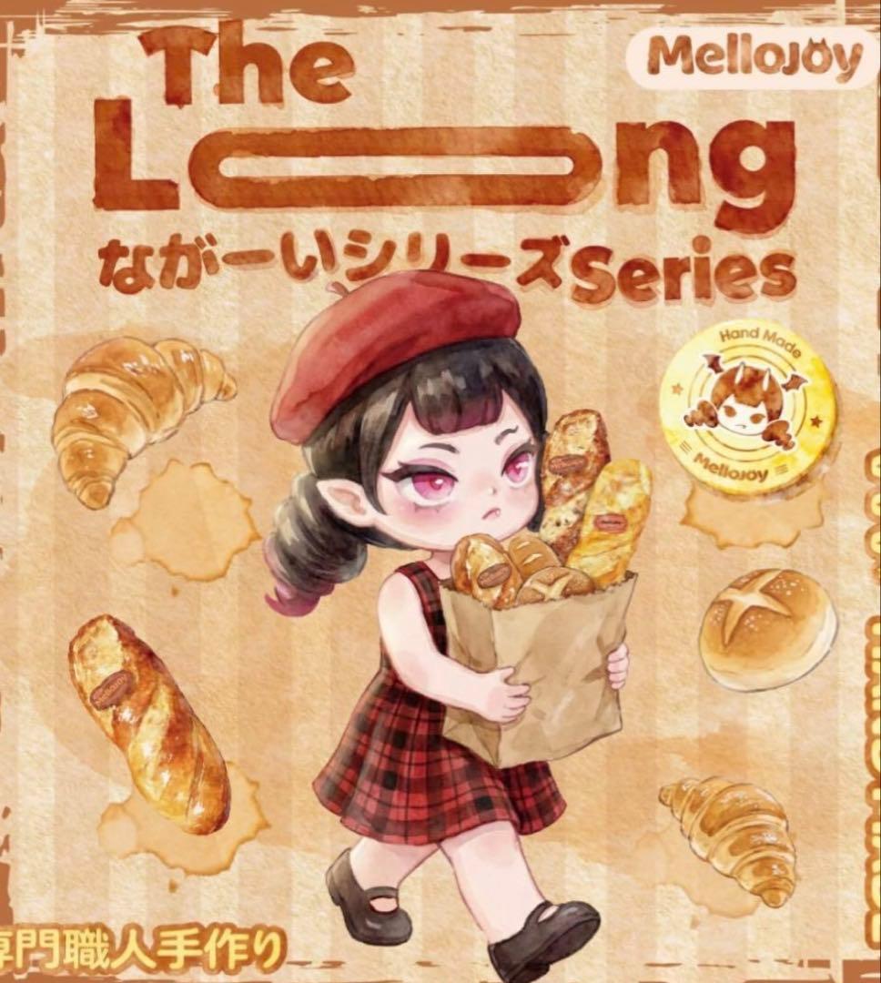 a*a様 mellojoyメロジョイ新作ながーいシリーズクッキーボーンラブリーボ