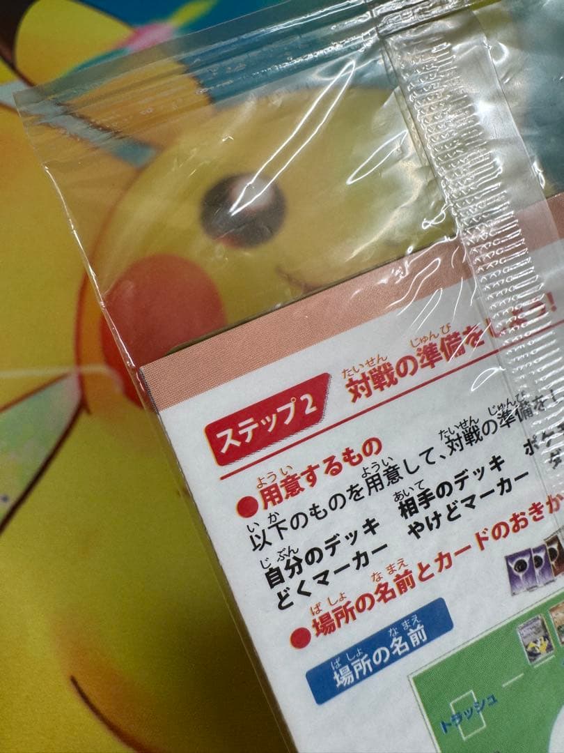 ポケモンカード ピチュー兄弟 078/PCG-P 未開封 プロモ