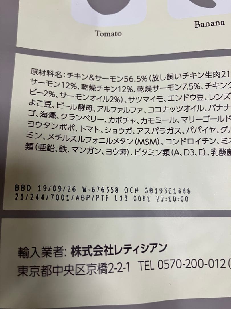 モグワン1.8kg 2個