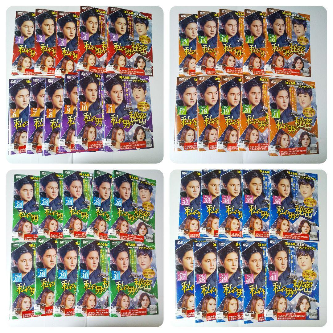 【韓国ドラマ】DVD★『私の男の秘密』(全話)★レンタル落ち★