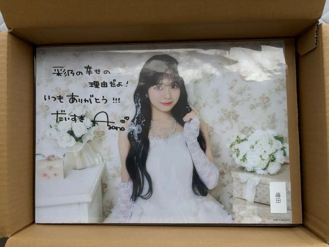 増田彩乃 オン特ポスターセット