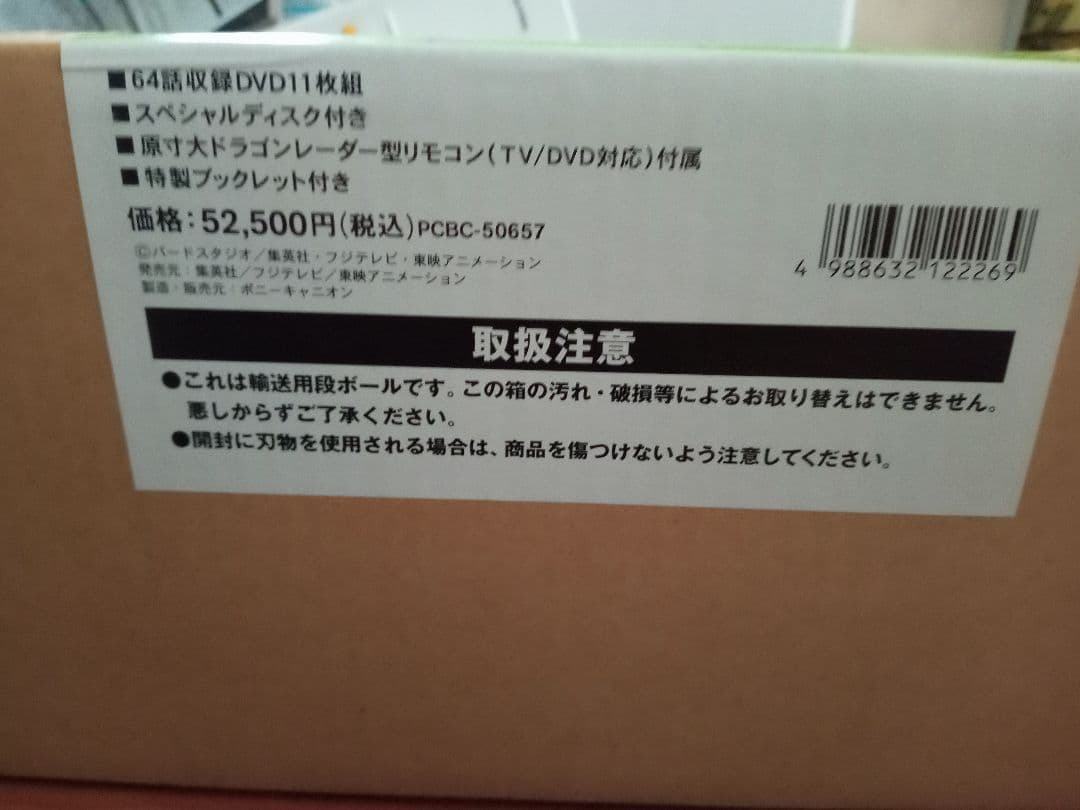 アニメ DRAGON BALL GT DVD BOX DBGT