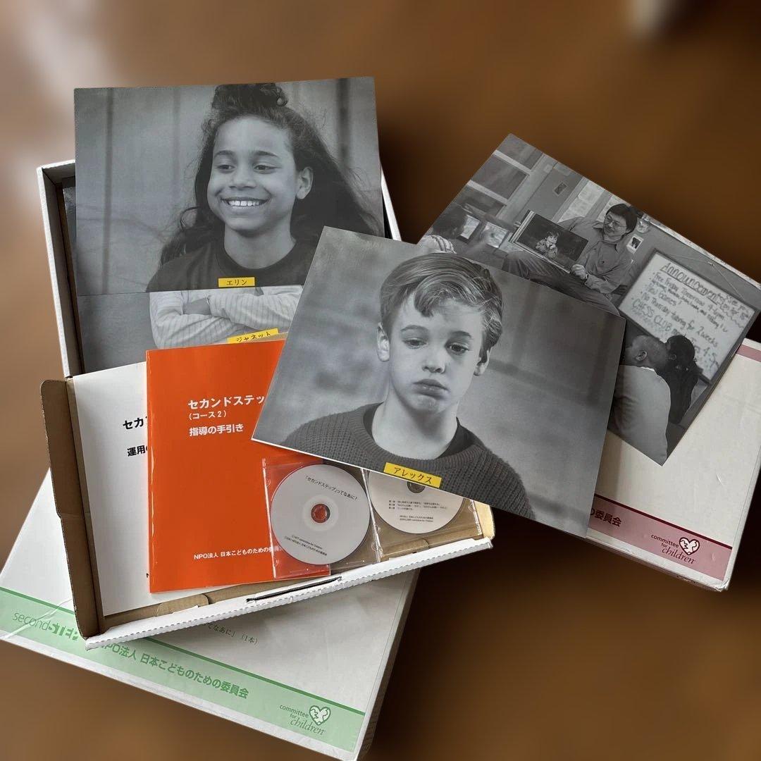 セカンドステップ　教材セット