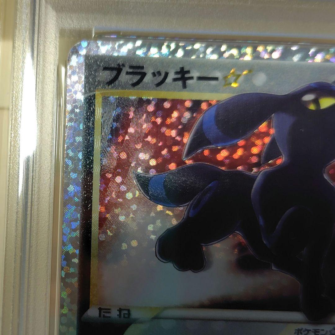 【PSA10】25thブラッキー　　　　　プロモカード