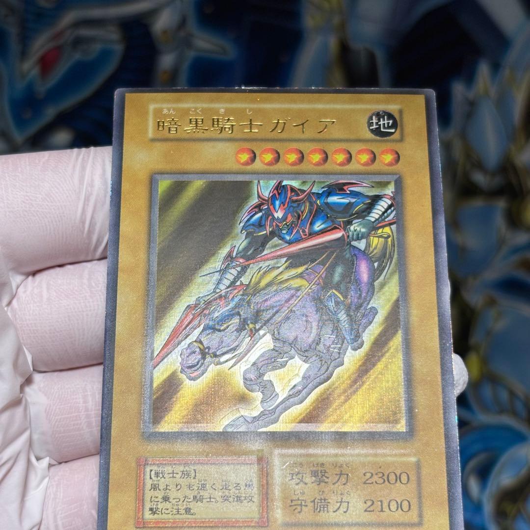 【エラー】遊戯王　初期　暗黒騎士ガイア　ホイル　ニス　ネーム　枠　星　イラスト
