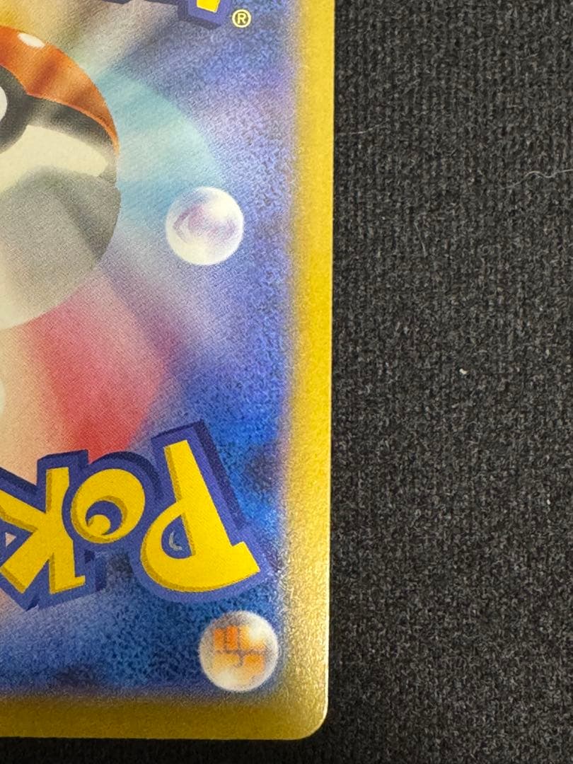 インフェルノX メガリザードンXex SAR