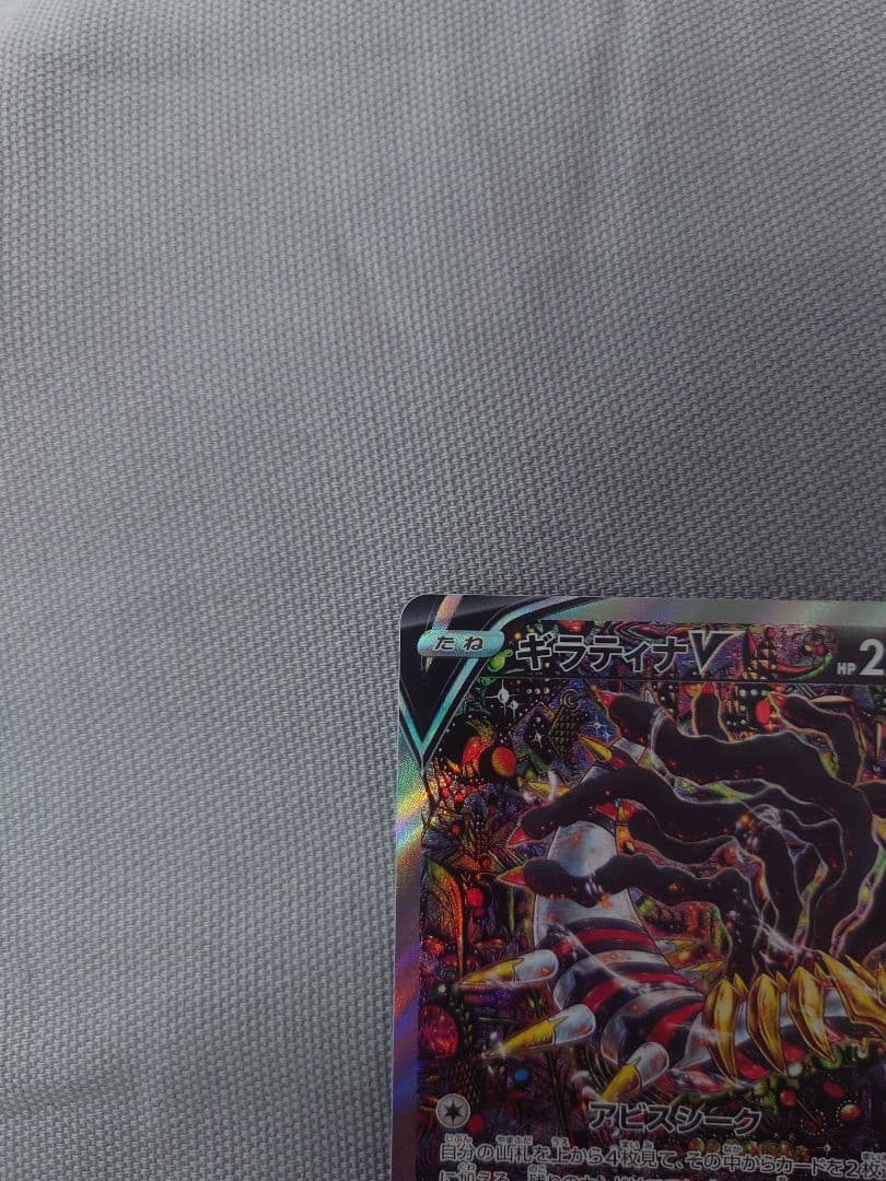 a*i様 ギラティナ7枚セット