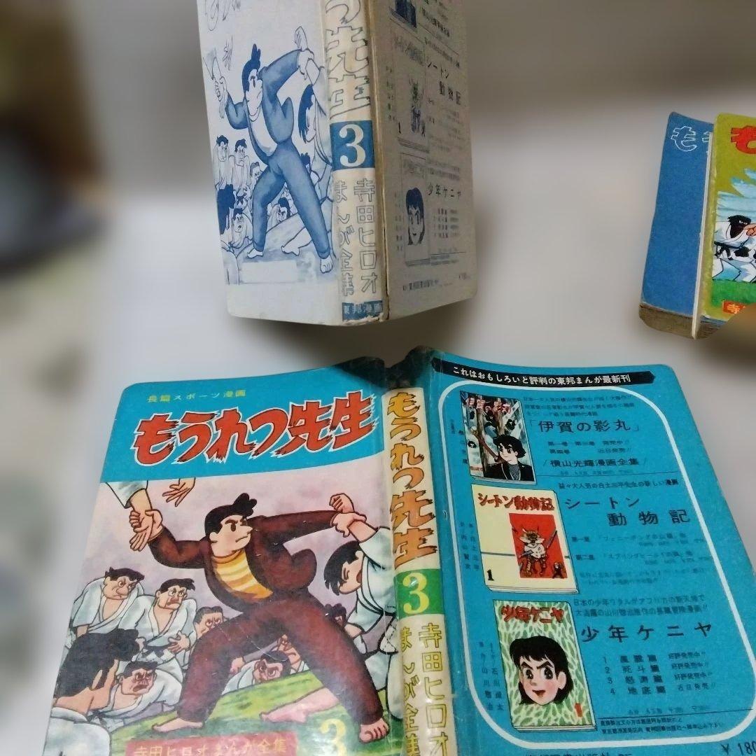 昭和の貸本漫画　３冊セット