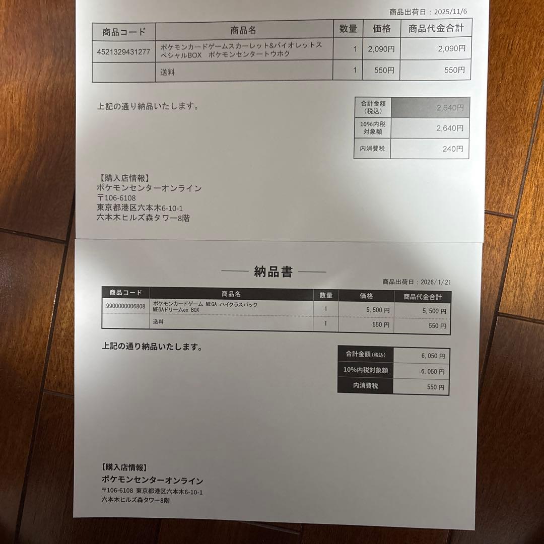 MEGAドリームex BOX トウホクスペシャルBOX 新品ポケセン産セット