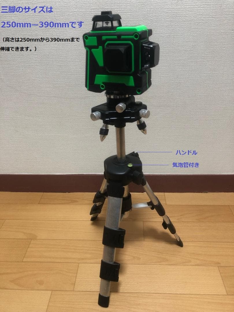 12ライングリーンレーザー墨出し器/水準器/4D墨だし器水平器墨出し機/三脚付き