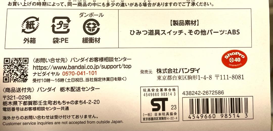 【新品・バンダイ】ころがスイッチドラえもん スイッチタワーキット　2個