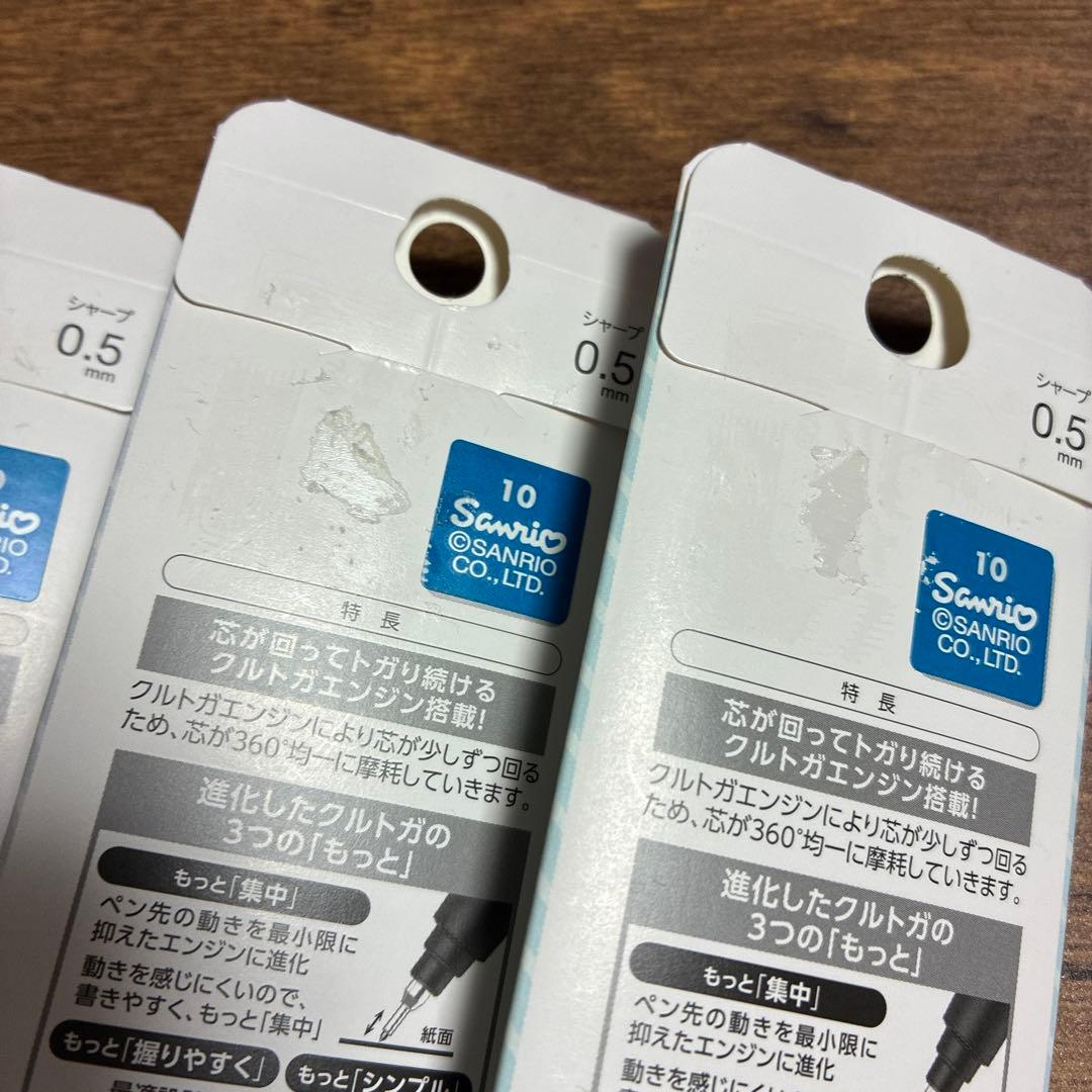 限定uni クルトガ シャーペン サンリオ 9本セットKURUTOGA