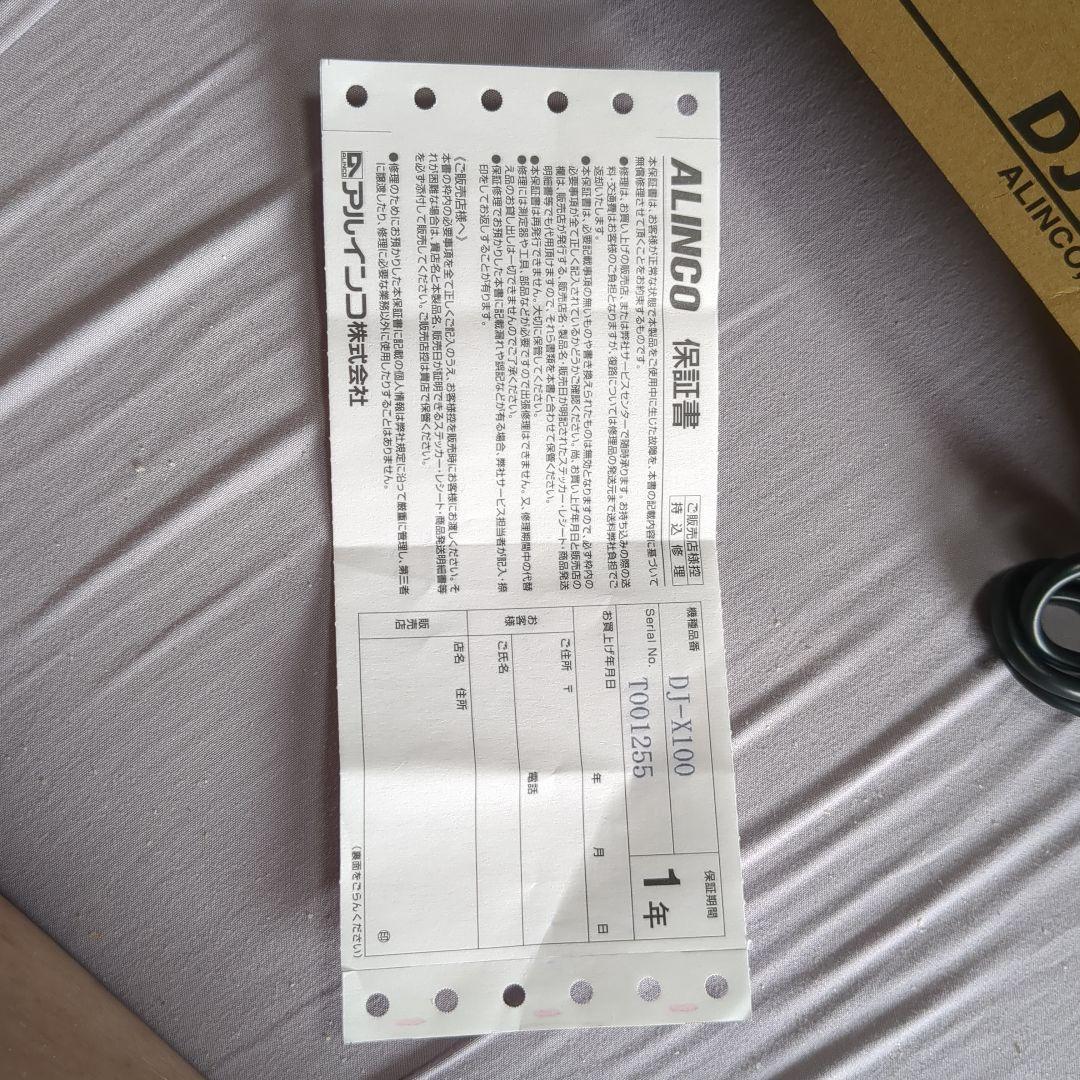 ALINCO DJーX100 デジタル対応広帯域受信機 受信改造済