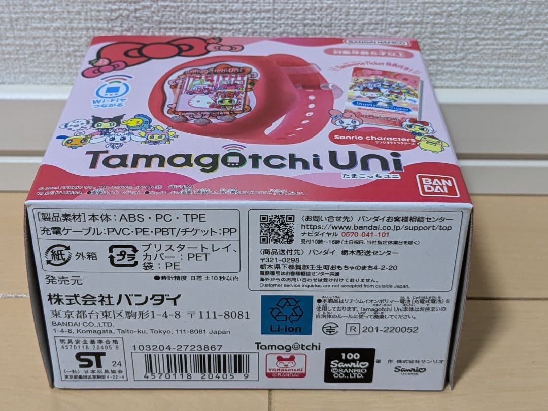 バンダイ Tamagotchi Uni サンリオキャラクターズ